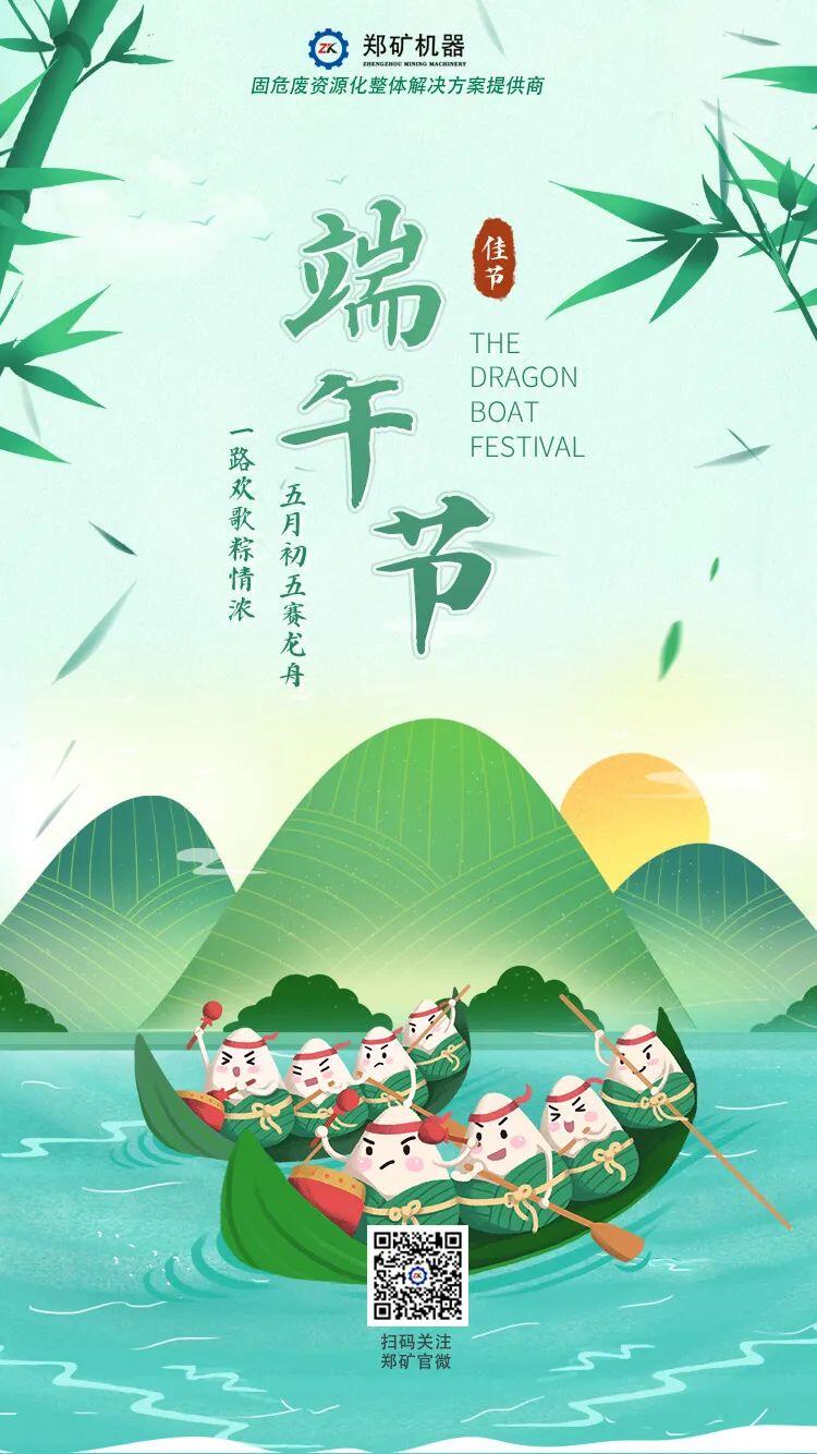 河南鄭礦機器有限公司